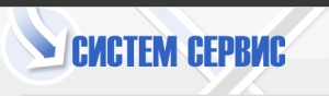 Систем сервис