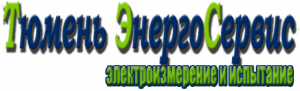 ТЭС