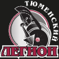 Тюменский легион