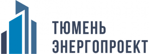 ТюменьЭнергоПроект