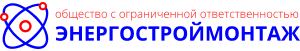 Энергостроймонтаж