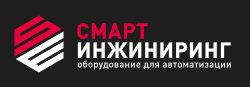 Смарт-Инжиниринг