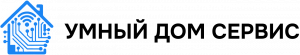 Умный Дом Сервис