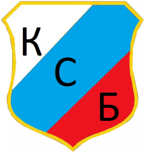 КСБ
