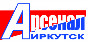Арсенал-Иркутск