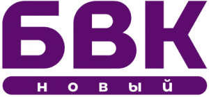 БВК Новый