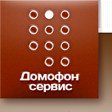 Домофон сервис Иркутск