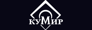 Кумир