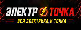 ЭлектроМаркет