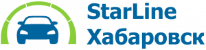 StarLine Хабаровск