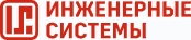 Инженерные Системы Хабаровск