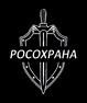 Ростохрана