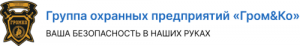 Громu0026Ко