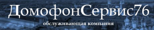 Домофон-Сервис Ярославль