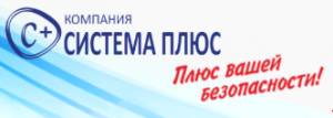 Система плюс