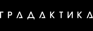 Градактика