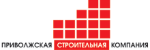 Приволжская строительная компания