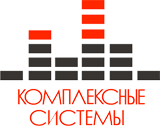 Комплексные системы компания