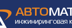 Инжиниринговая Компания АвтоматикА