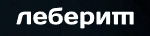 Леберит