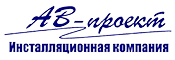 АВ-проект