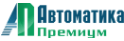 Автоматика Премиум