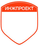Инжпроект