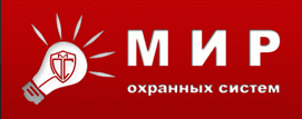Мир охранных систем
