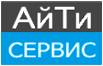 АйТи Сервис