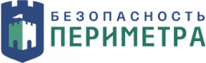 Безопасность периметра