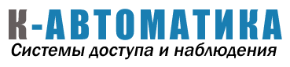К-Автоматика