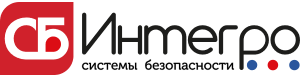СБ-Интегро
