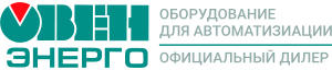 Овен-Энерго группа компаний