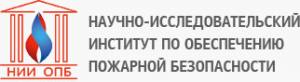 Научно-исследовательский институт по обеспечению пожарной безопасности
