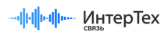Интертех Связь