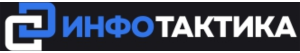 Инфотактика