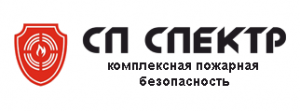 СП Спектр