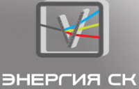 Энергия СК