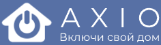 Умный дом AXIO