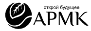 Армк