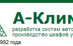 А-Климат компания