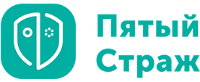 Пятый страж