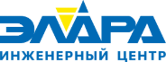 Элара инженерный центр