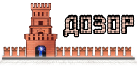 Дозор
