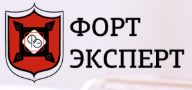 Форт-Эксперт