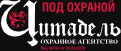 Цитадель