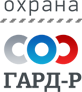Гард-Р