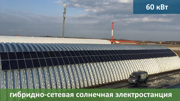 Тандемная солнечная электростанция предприятия