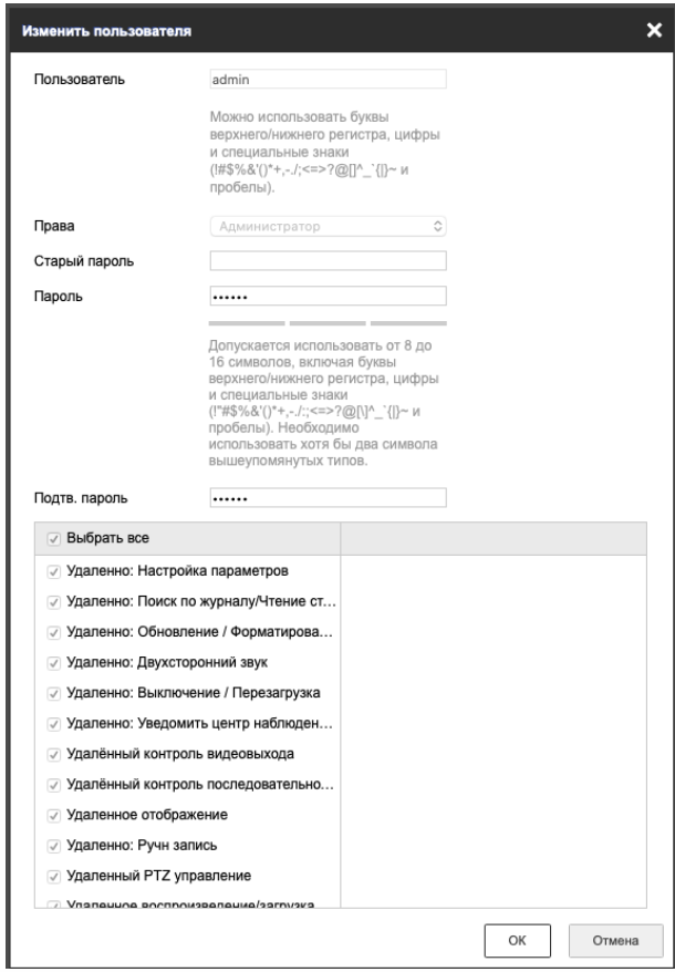 смена пароль Hikvision